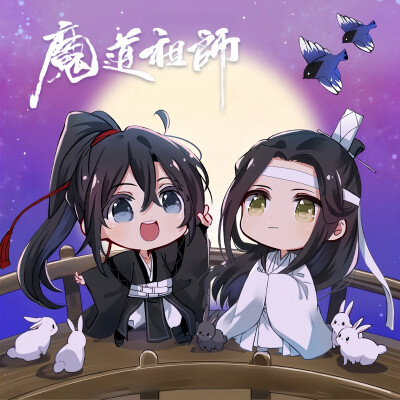 魔道祖师Q版