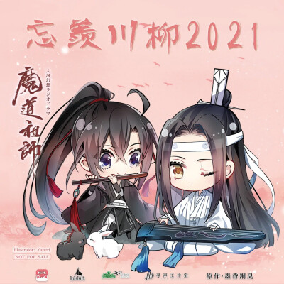 魔道祖師
广播剧