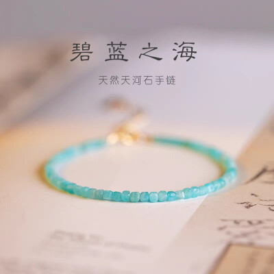 手链