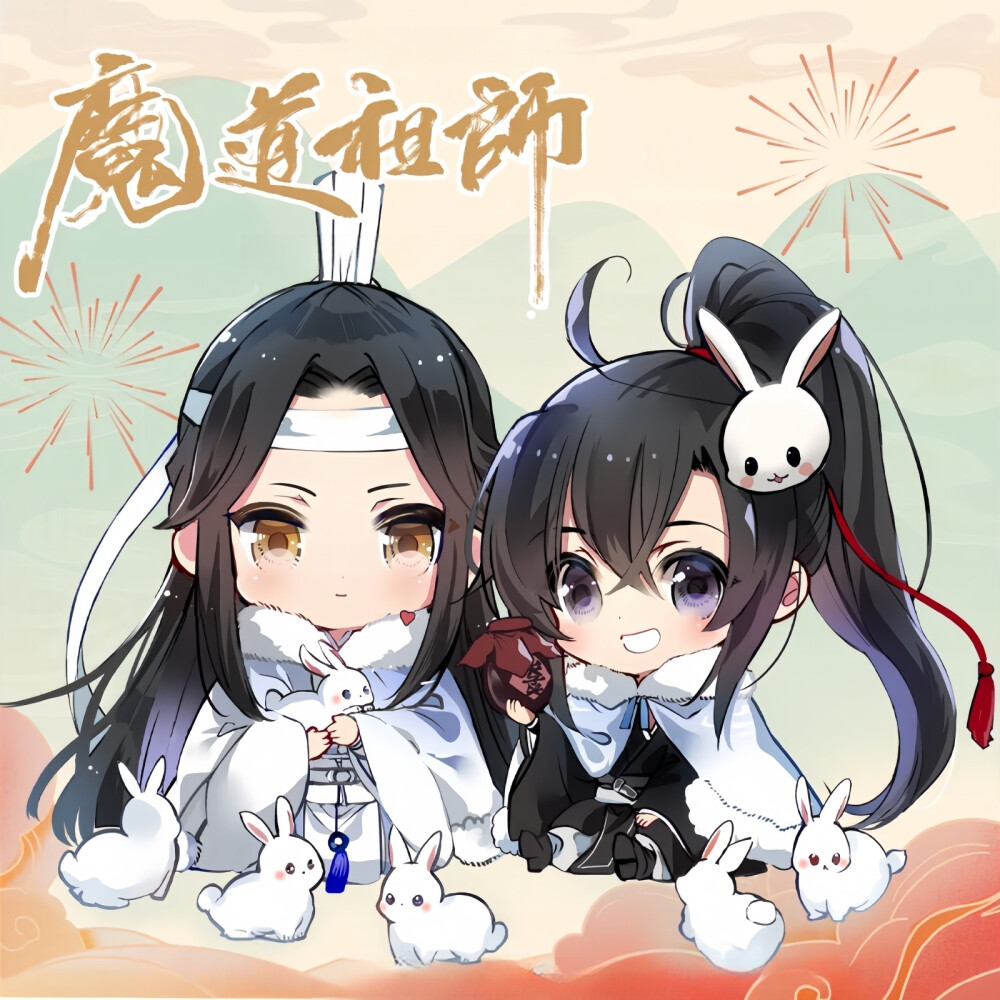 魔道祖师Q版