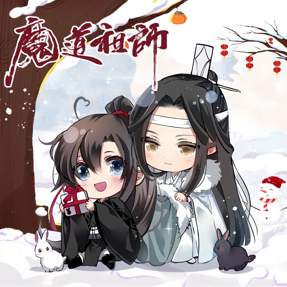 魔道祖师Q版