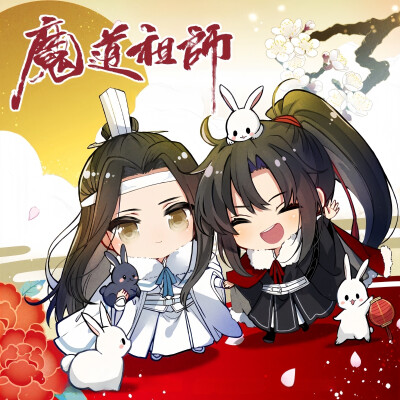 魔道祖师Q版