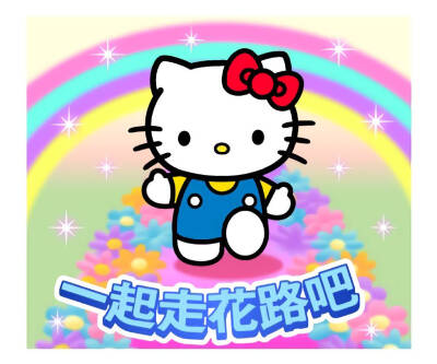 HelloKitty表情包