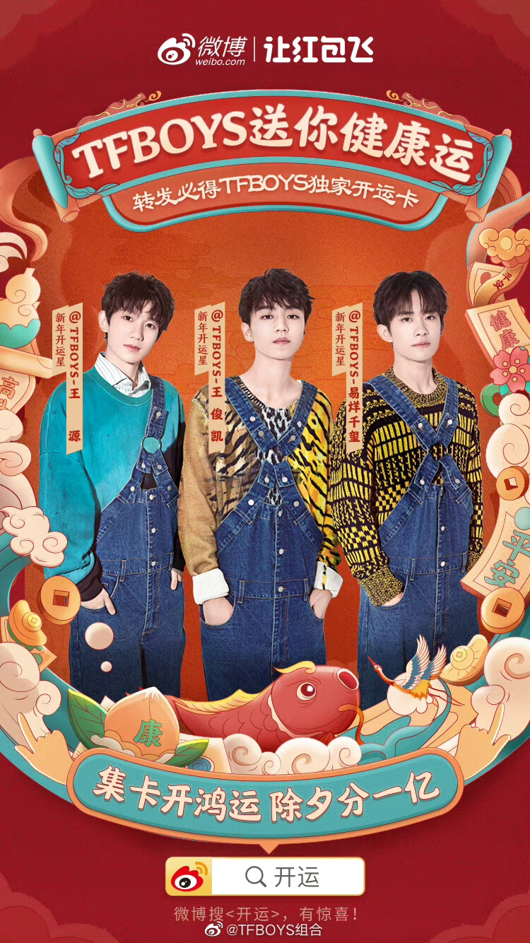 TFBOYS