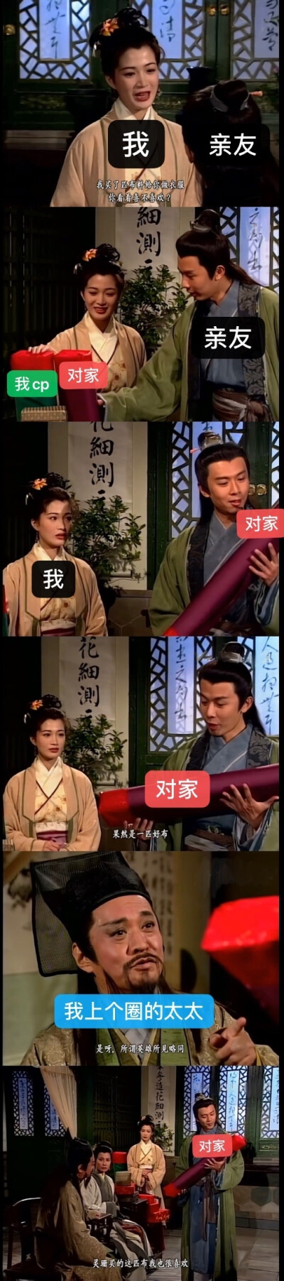 好玩的同人女meme/嗑cp表情包