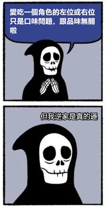 好玩的同人女meme/嗑cp表情包