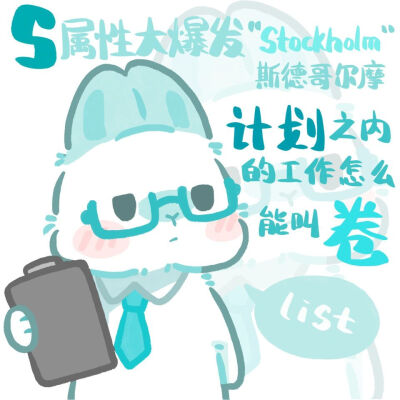 MBTI兔兔版
by 辣辣lala