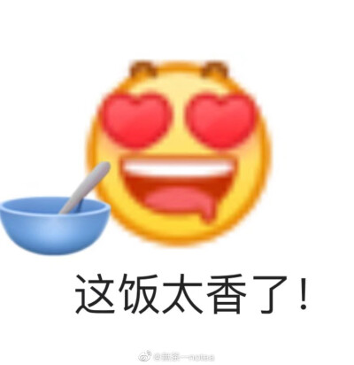 发疯/要饭/嗑cp表情包