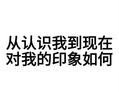 真心换真心哈，一句话也行，有评的都会回