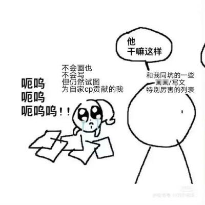 好玩的同人女meme/嗑cp表情包