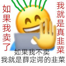 搞笑表情包