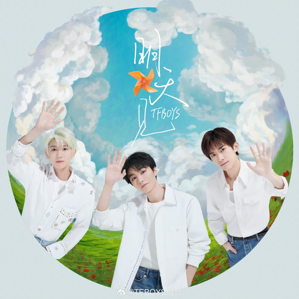 TFBOYS