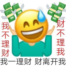 搞笑表情包