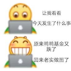 搞笑表情包