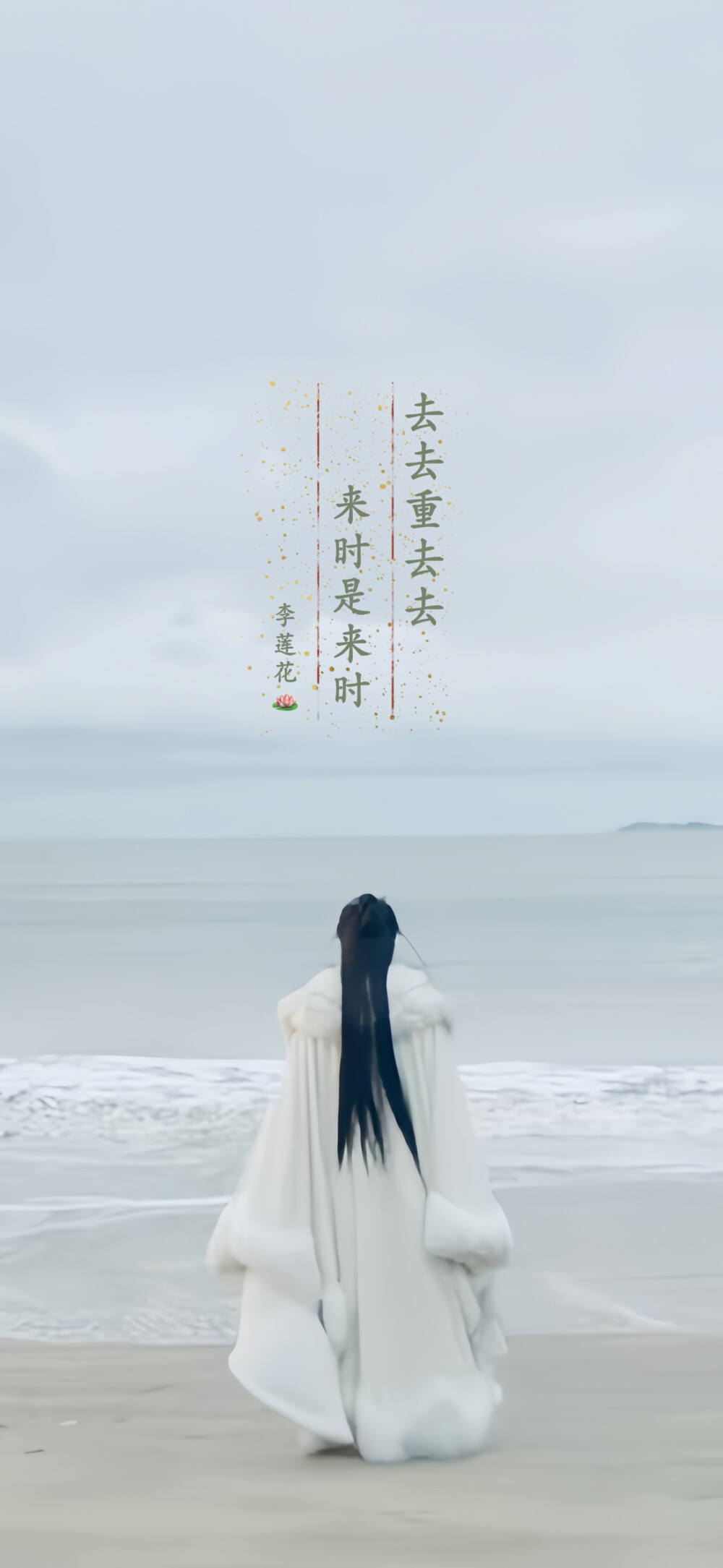 李莲花，江湖再见