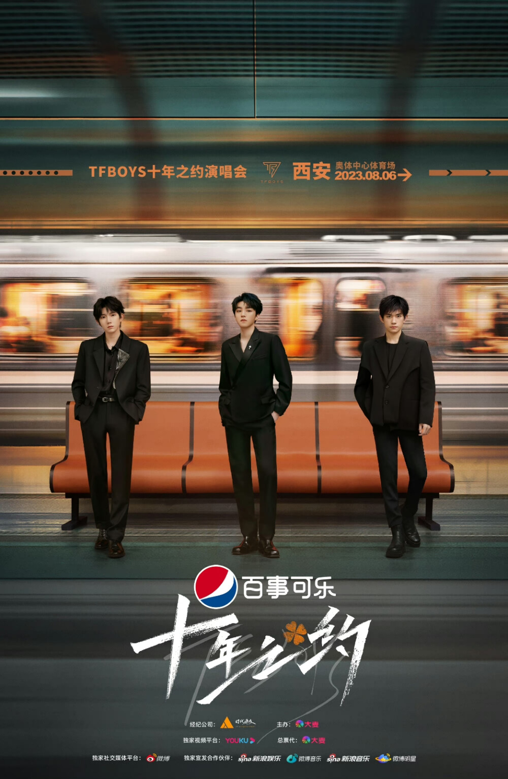 TFBOYS