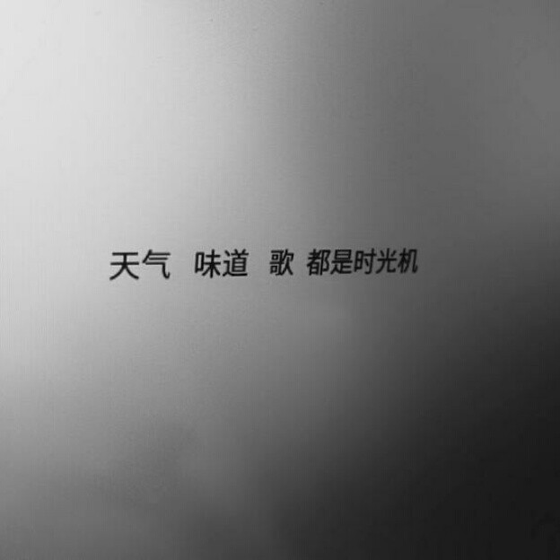 风格背景图 罪与爱同歌