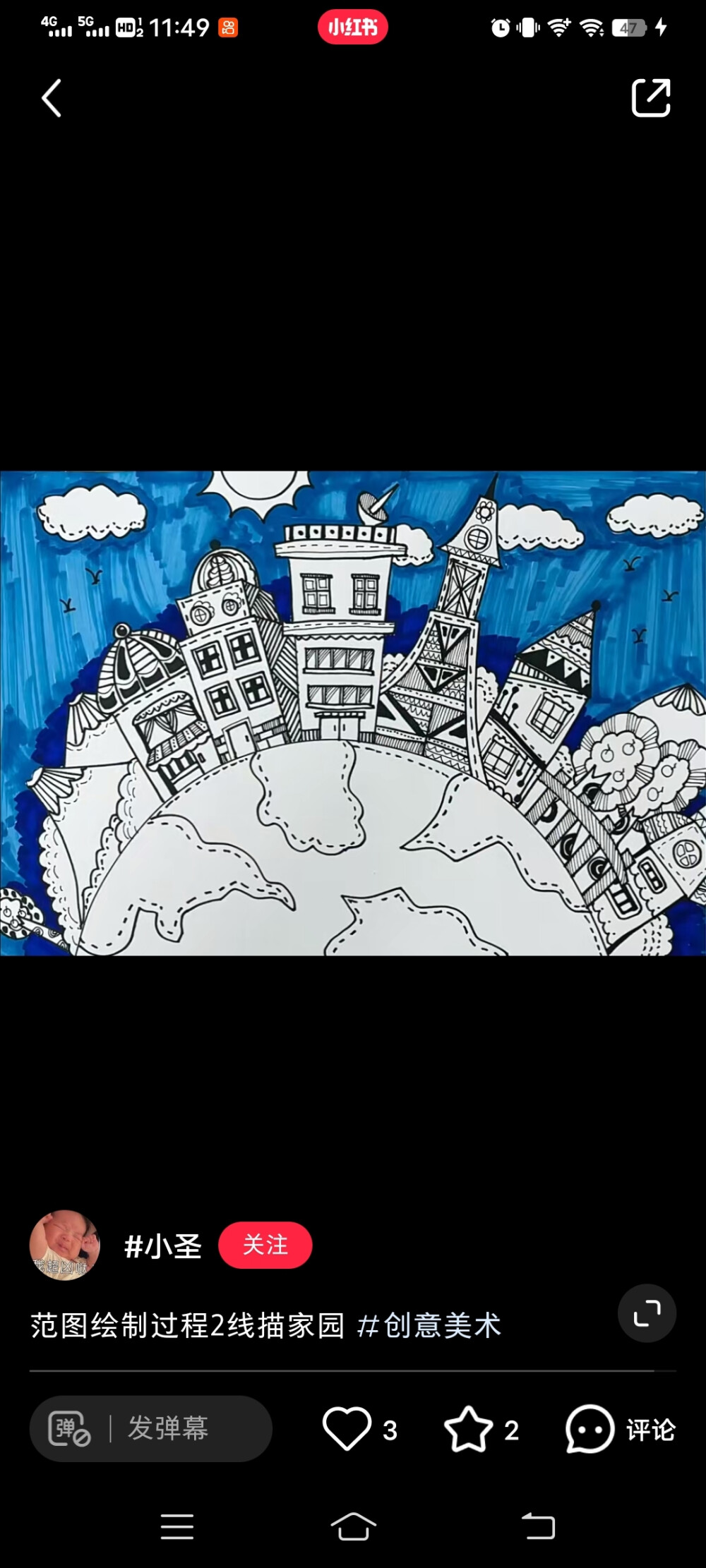 我的美丽家园素材