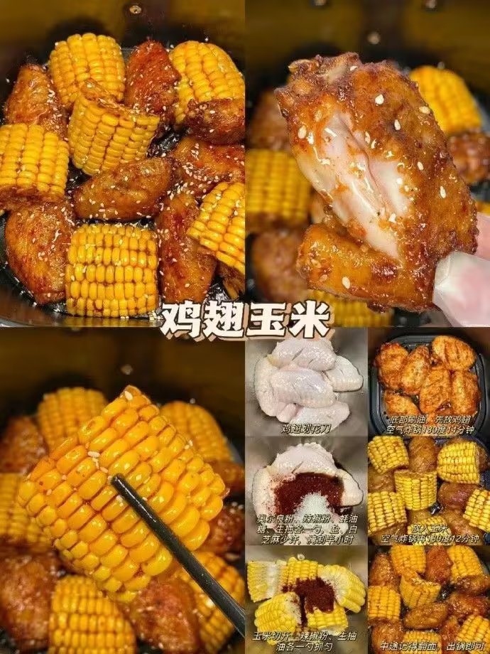 美食教程