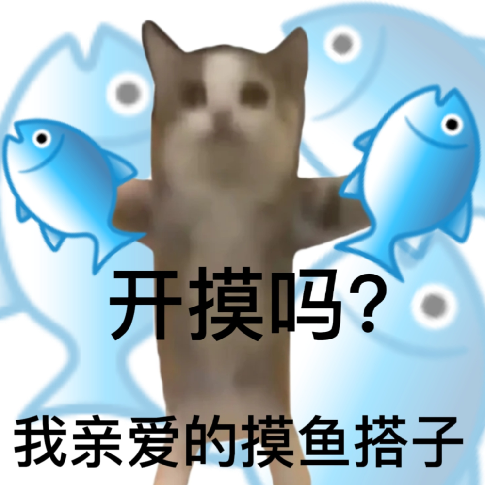 表情包