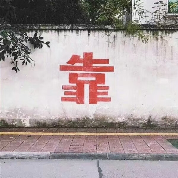 朋友圈背景图