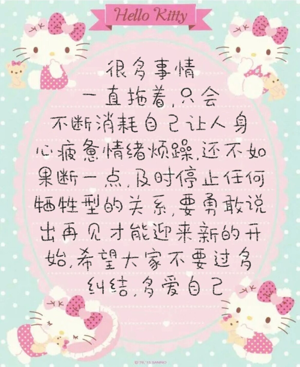 可爱便利贴