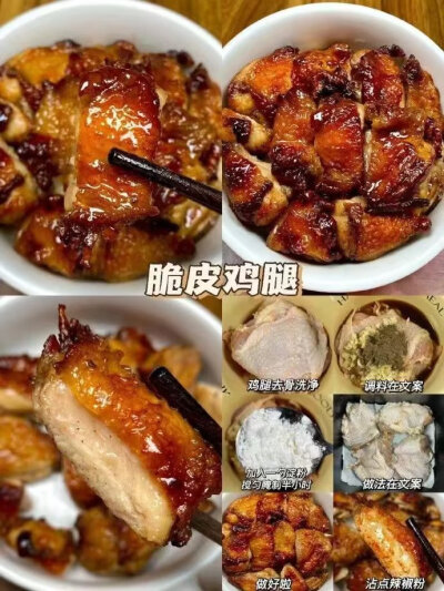 美食教程