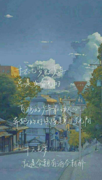 愿颠覆平庸，肆意生长。