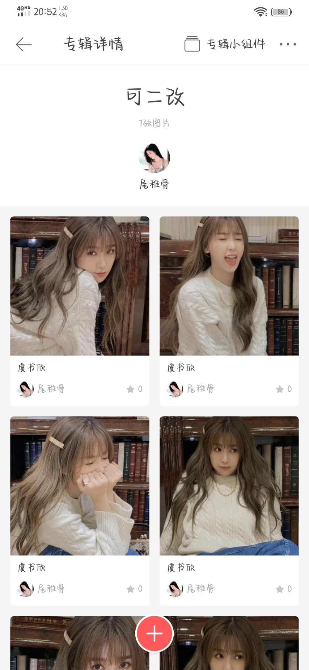 看看！！多多支持宇首帅季厌的可二改，还有世首帅桃允，中首帅陈妄，以及比我们三个差一点的裴优葵的可二改！！多多支持，谢谢！！！