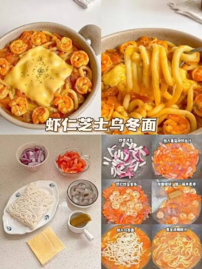 美食教程