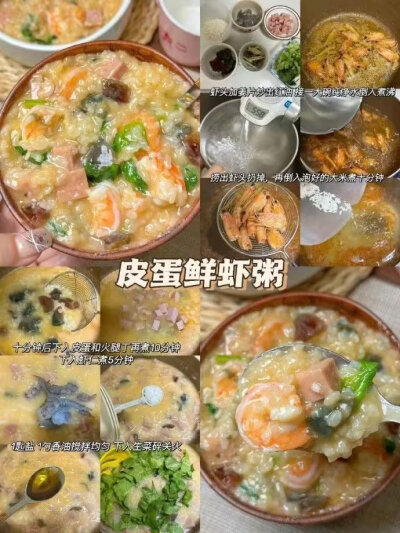 美食教程