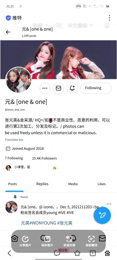 @izone_and_one
可二改 具体如图 有问题请联系我！