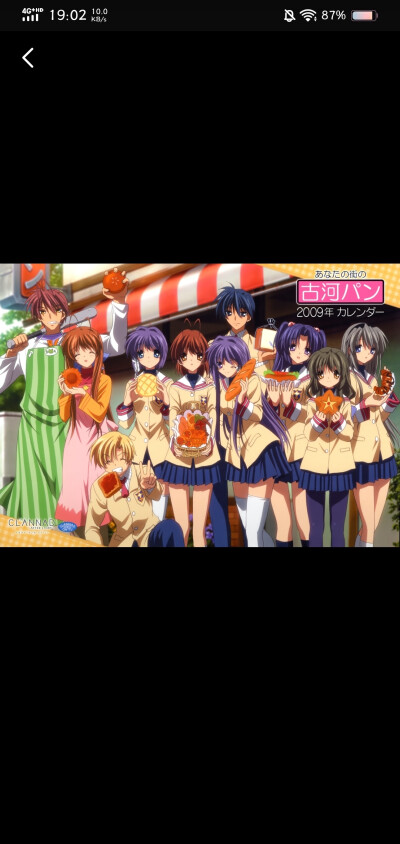 Clannad