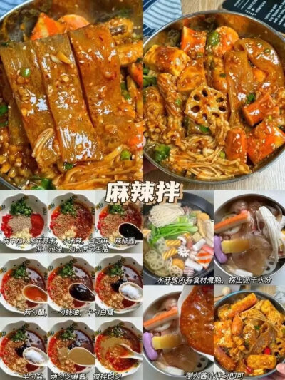 美食教程