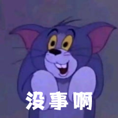 搞笑表情包