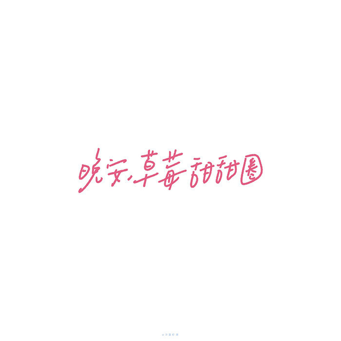 文字背景