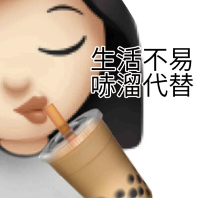 奶茶