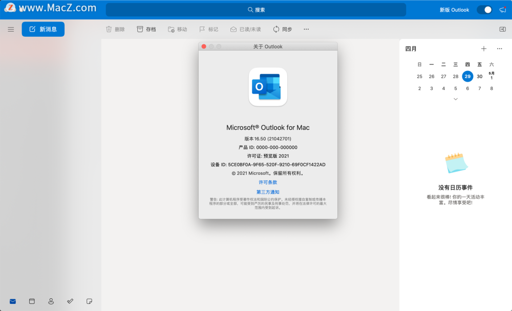 Microsoft office for Mac是适用于苹果电脑的办公软件套装，包括Word、Excel、PowerPoint、Outlook等常见的办公软件。是众多企业和个人用户的首选。
软件下载地址：https://www.macz.com/mac/608.html?id=MTA4Mjk5OSZfJjI3LjE4Ny4yMjcuMTQ%3D