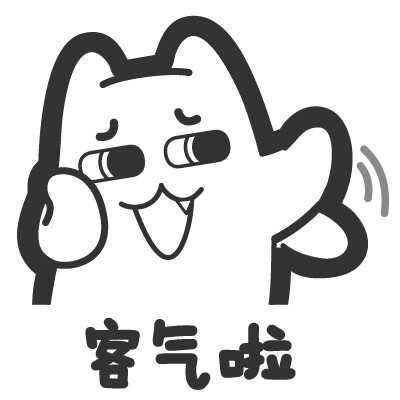 【魔鬼猫表情-客气啦】#白描 市场部 上班 工作 不好意思 卖萌 害羞 IP 魔性 zombiescat