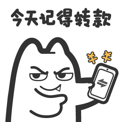 【魔鬼貓表情-今天記得轉(zhuǎn)款】#白描 市場部 上班 工作 賣貨 營銷 轉(zhuǎn)賬 下單 收貨 IP zombiescat