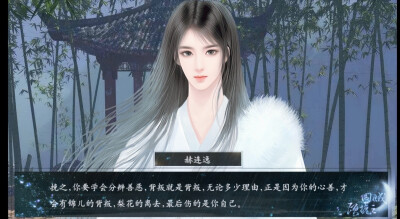 赫连逸 鬼女篇 橙光 公子线