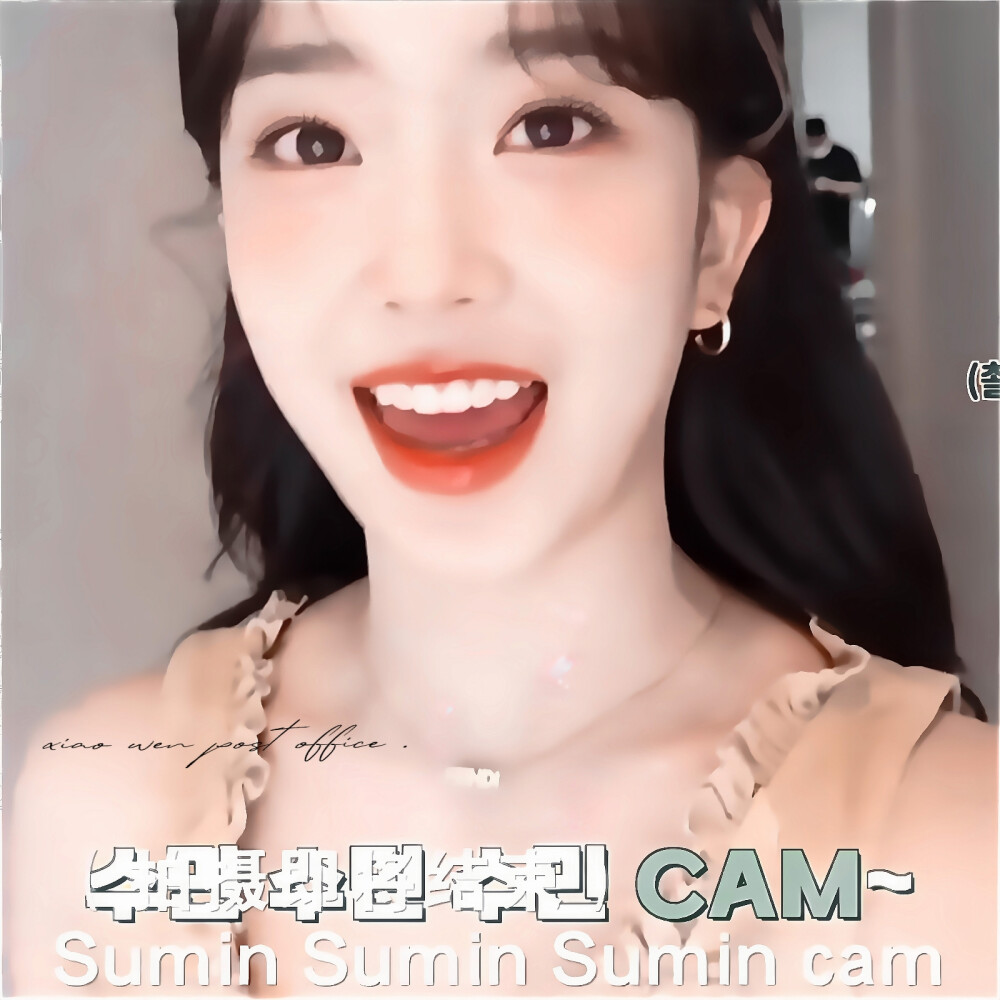 `或许，你我本就不该相遇.
`裴秀珉
`原截cr.裴子澄