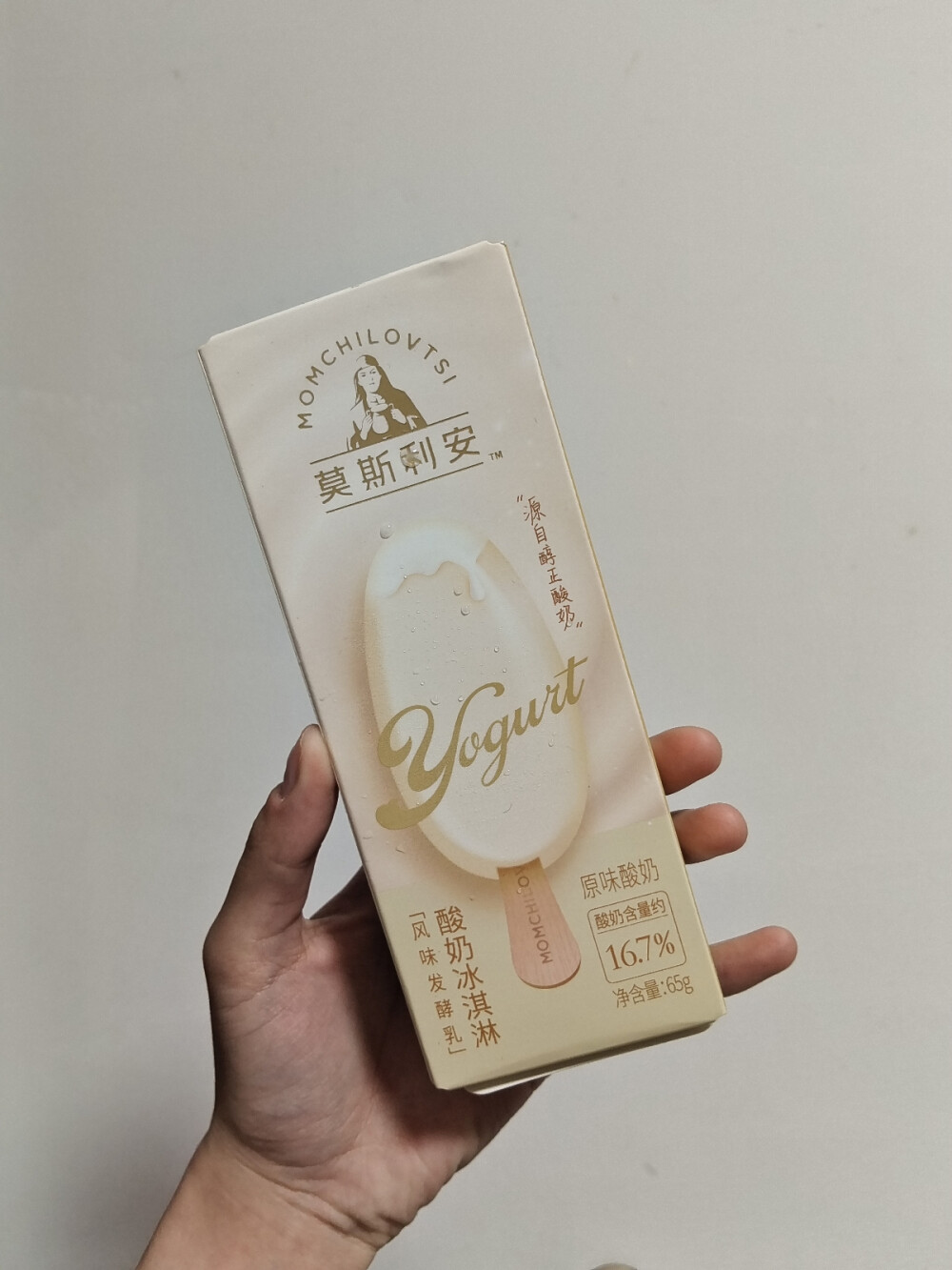 莫斯利安雪糕 酸奶味
奶味挺浓的 蛮好吃的
hotmaxx 2.9rmb