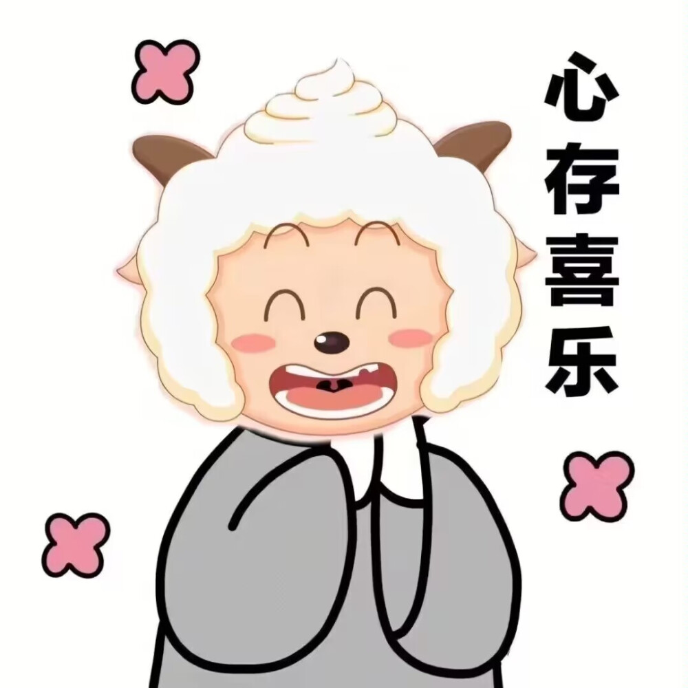 懒大王表情包