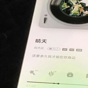靠近我就是晴天