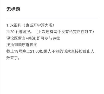 【1.3k浮力】评论区留言+关注 即可参与 p345一共20组图 具体看图