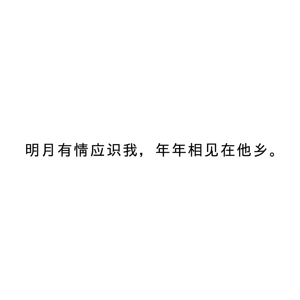 袁枚·清