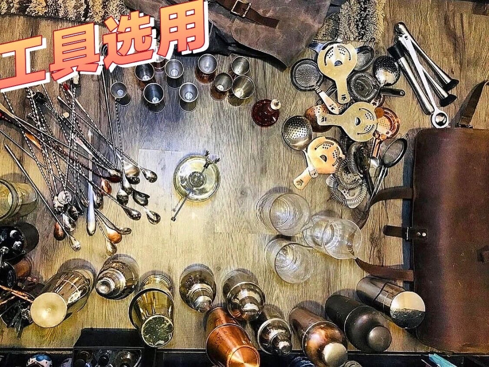 酒吧台布置/调酒工具