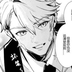 你们在我的龙碎粉丝群聊什么牙？