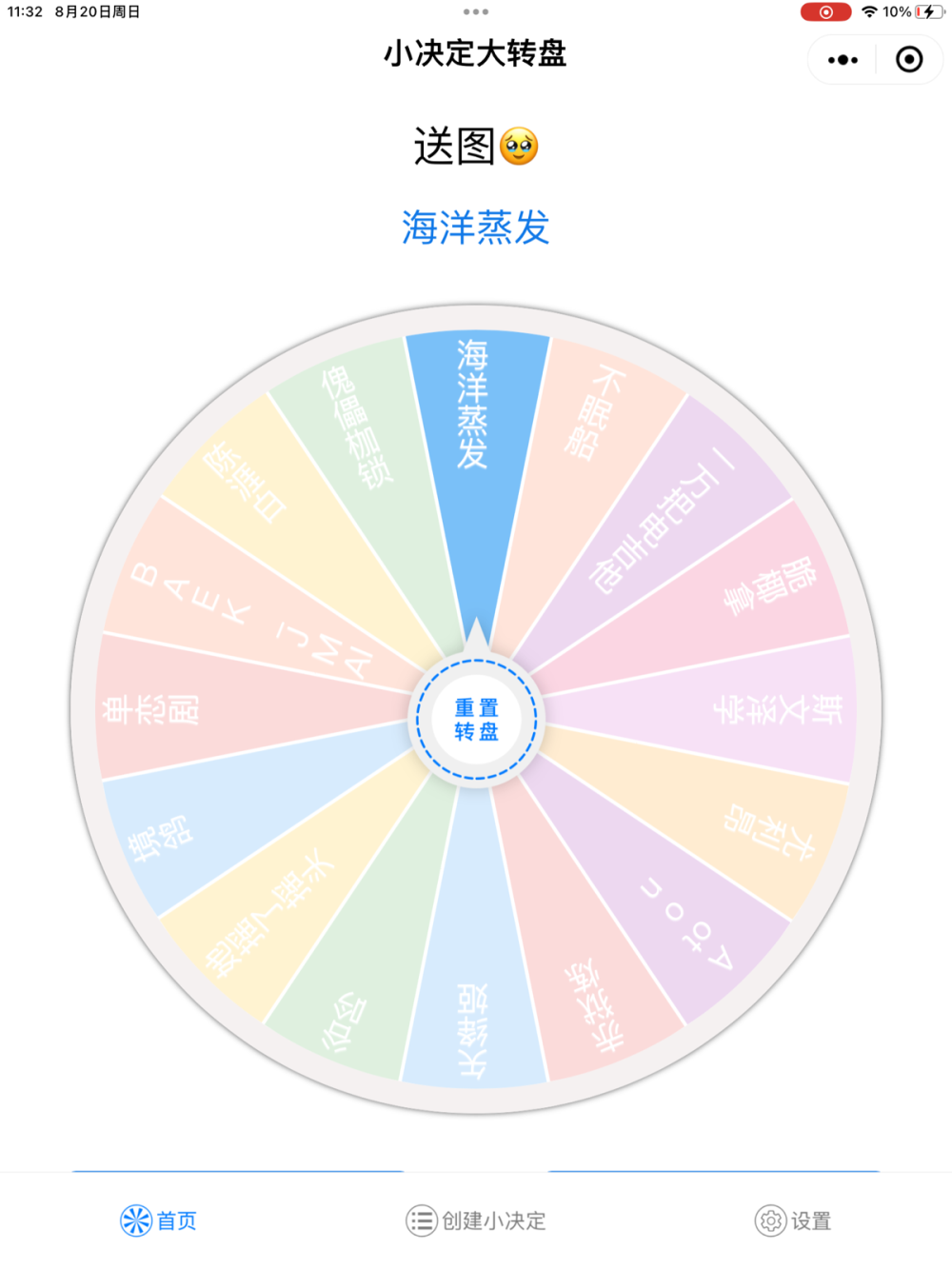 宝子们 因为我明天就要开学了 所以我打算提前一点抽人 希望能看到你们发的图！